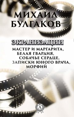 Cover Films: White Guard, Master and Magarita, Dog Heart, Notes of a young doctor, Morphine (eBook, ePUB)