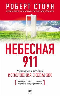 Cover Celestial 911 (eBook, ePUB)