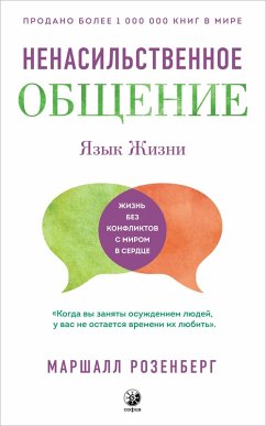 Cover Nonviolent Communication. A Language of Life (eBook, ePUB)