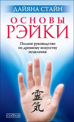 Essential Reiki (eBook, ePUB) - Stein, Diane