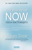 The Power of Now (eBook, ePUB)