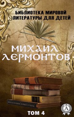 Mikhail Lermontov. Volume 4 (World Literature Library for Children) (eBook, ePUB) - Lermontov, Mikhail