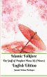 Islamic Folklore The Staff of Prophet... - Bild 1