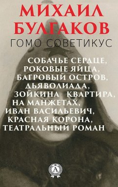 Homo sovieticus (eBook, ePUB) - Bulgakov, Mikhail