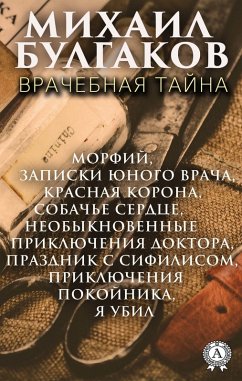 Cover Medical secrecy (eBook, ePUB)