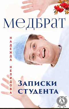 Cover Nurse. Student notes (eBook, ePUB)