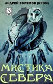 Mystery of the North (eBook, ePUB)
