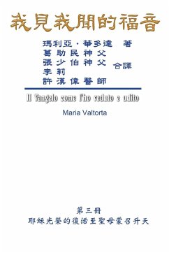 The Gospel As Revealed to Me (Vol 3) - Traditional Chinese Edition - Maria Valtorta; Hon-Wai Hui; ¿¿¿