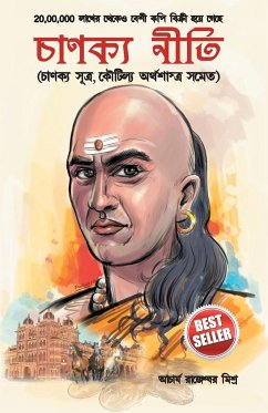 Chanakya Neeti - Mishra, Rajeshwar