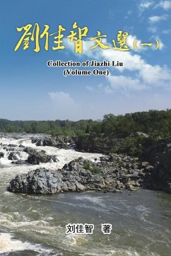 Collection of Jiazhi Liu (Volume One) - Jiazhi Liu; ¿¿¿