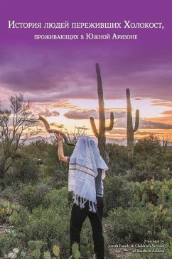 Cover История людей переживших Холокост, прожив