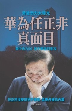 Cover 華為任正非真面目