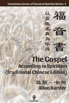 The Gospel According to Spiritism (Traditional Chinese Edition) - Kardec, Allan