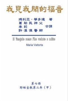 Cover The Gospel As Revealed to Me (Vol 7) - Traditional Chinese Edition (eBook, ePUB)