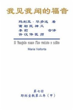 Cover The Gospel As Revealed to Me (Vol 7) - Simplified Chinese Edition (eBook, ePUB)