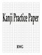 Kanji Practice Paper - Bild 1