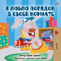 I Love to Keep My Room Clean (Russian Edition) - Admont, Shelley; Books, Kidkiddos