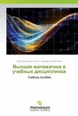 Vysshaq matematika w uchebnyh disciplinah