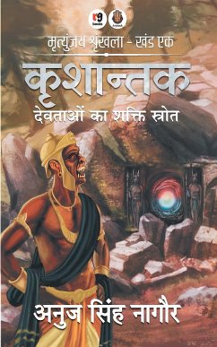 krishantak - Nagaur, Anuj Singh