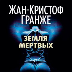 Cover Zemlya mertvyh (MP3-Download)