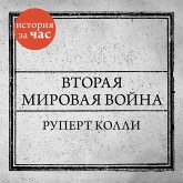Vtoraya mirovaya vojna (MP3-Download)