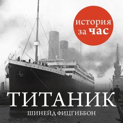 Cover Titanik (MP3-Download)