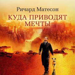 Kuda privodyat mechty (MP3-Download) - Matheson, Richard