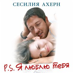 P.S.YA lyublyu tebya (MP3-Download) - AHERN, CECELIA