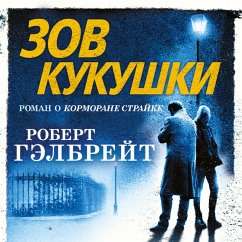 Cover Zov Kukushki (MP3-Download)