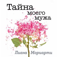 Tajna moego muzha (MP3-Download) - Moriarty, Liane