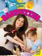 Babysitter (eBook, PDF) - Bild 1
