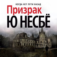 Cover Prizrak (MP3-Download)