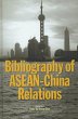 Bibliography of ASEAN-China Relations... - Bild 1