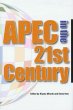 APEC in the 21st Century (eBook, PDF) - Bild 1