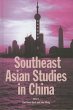 Southeast Asian Studies in China... - Bild 1