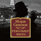 Revol'ver Megre (MP3-Download) Revol'ver Megre (MP3-Download)