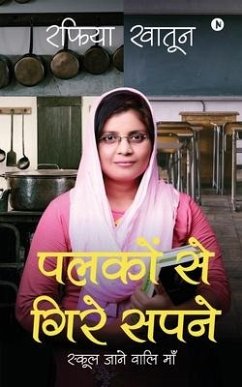 Palkon se gire sapne: School Jane Wali Maa - Rafiya Khatun