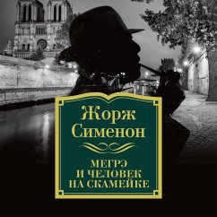 Cover Megre i chelovek na skamejke (MP3-Download)