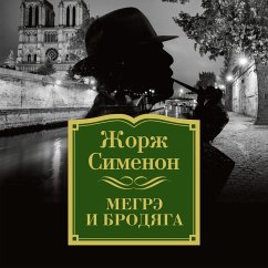 Cover Megre i brodyaga (MP3-Download)
