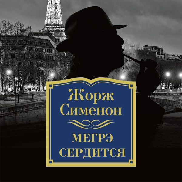 Megre serditsya (MP3-Download) Megre serditsya (MP3-Download)