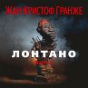 Lontano( chast'2) (MP3-Download) - Bild 1