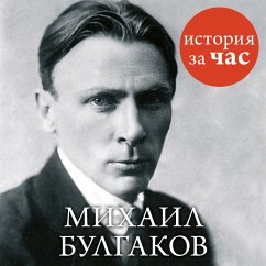 Mihail Bulgakov (MP3-Download) - Kolmykova, Vera