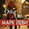 Ona i on (MP3-Download) - Bild 1