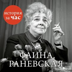 Faina Ranevskaya (MP3-Download) - Belogorceva, Evgeniya