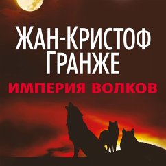 Cover Imperiya Volkov (MP3-Download)