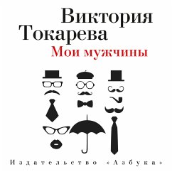 Moi muzhchiny (MP3-Download) - Tokareva, Viktoriya