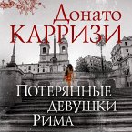 Poteryannye devushki Rima (MP3-Download)