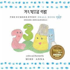 The Number Story 1 সংখ্যার গল্প