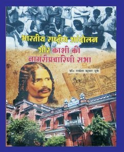 भारतीय राष्ट्रीय आंदोलन और काशी की नागरीपî - Dubey, Rakesh Kumar