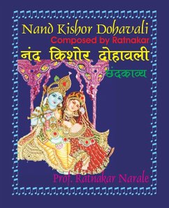 Nand Kishor Dohavali नंद किशोर दोहावली - Narale, Ratnakar